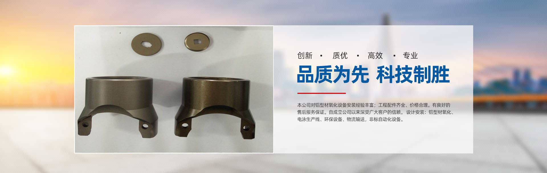 陽極氧化設(shè)備